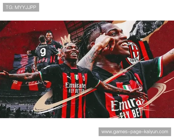 意甲米兰内外联动出彩，红黑军团稳住榜首